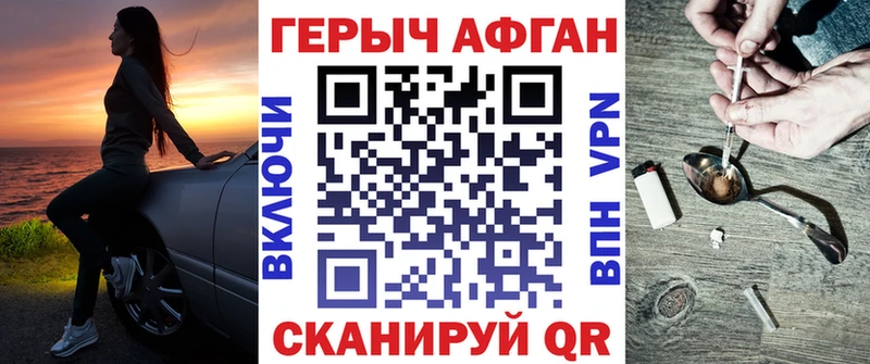 где продают наркотики  Дзержинск  ГЕРОИН афганец 