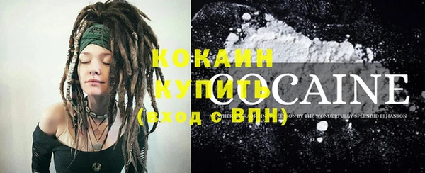 кокаин Вязьма