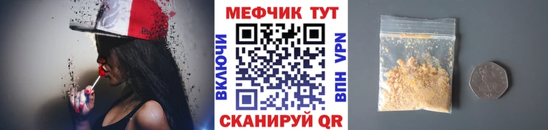 МЯУ-МЯУ кристаллы  продажа наркотиков  Дзержинск 