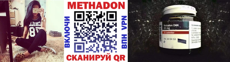 MEGA онион  купить  цена  Дзержинск  МЕТАДОН кристалл 